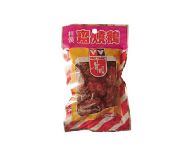 華園柱侯齋燒鵝小